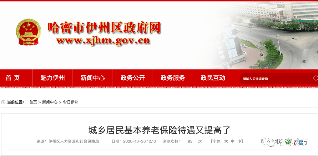 哈密市区人口_新疆城市规模排名出炉 石河子排第8 快来为它打call