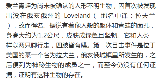 爱兰青蛙人爱兰青蛙人多佛魔鬼多佛魔鬼发现简史1966年11月12日于美国