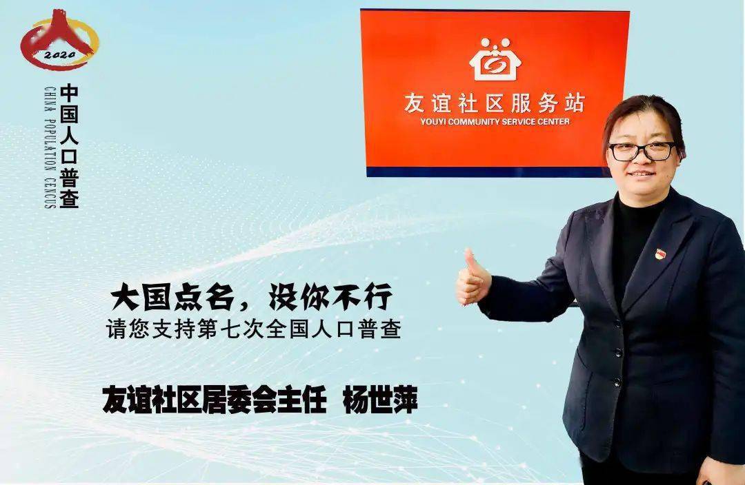 社区居委会人口普查工作信息_社区居委会工作图片(2)