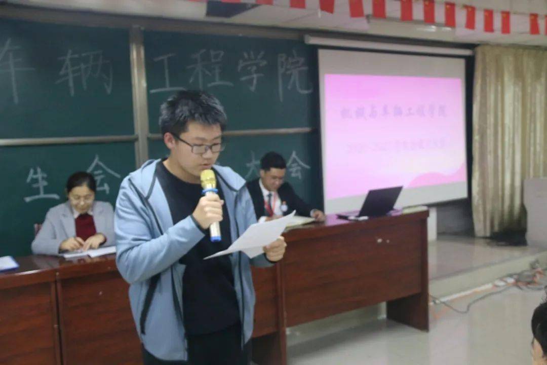 我院举行20202021届学生会成立大会
