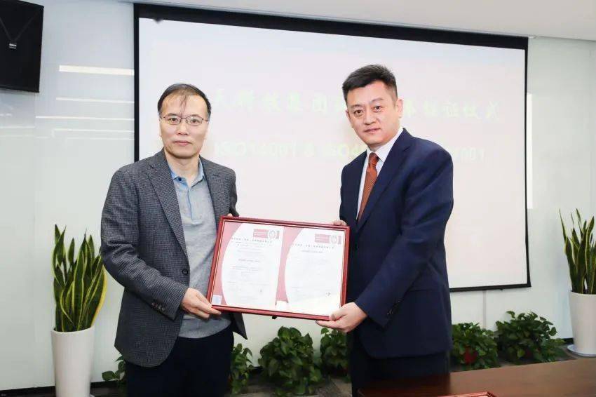 必维为华天科技颁发多体系集团认证证书,助力企业提升