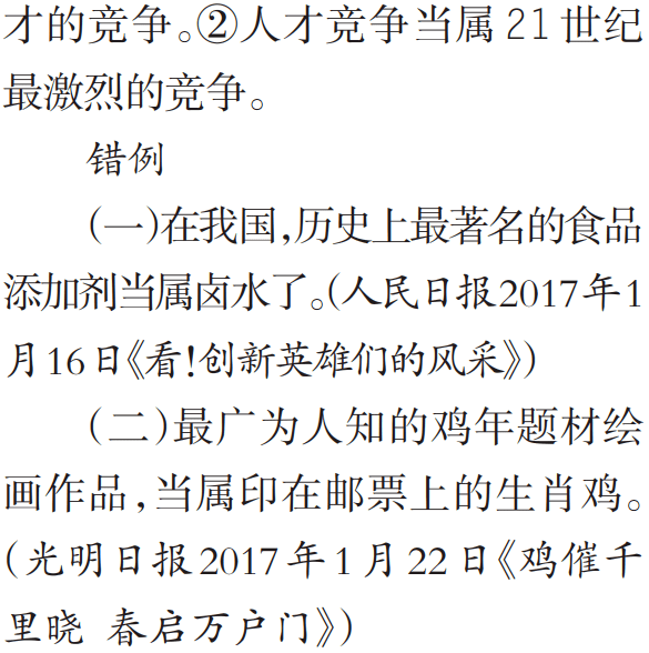 不什么什么辨的成语_不舍得字有什么成语