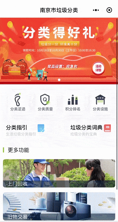 微信搜索小程序