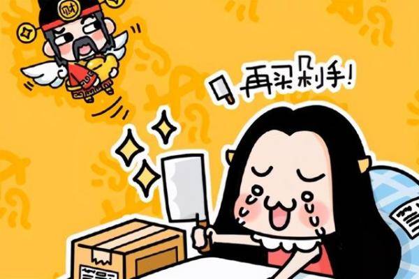 消费|“剁手”需冷静！“双11”消费谨防5种“套路”