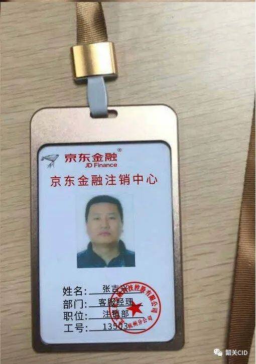 专门针对这类人,没钱也能骗!韶关已有多人中招,背负巨额贷款