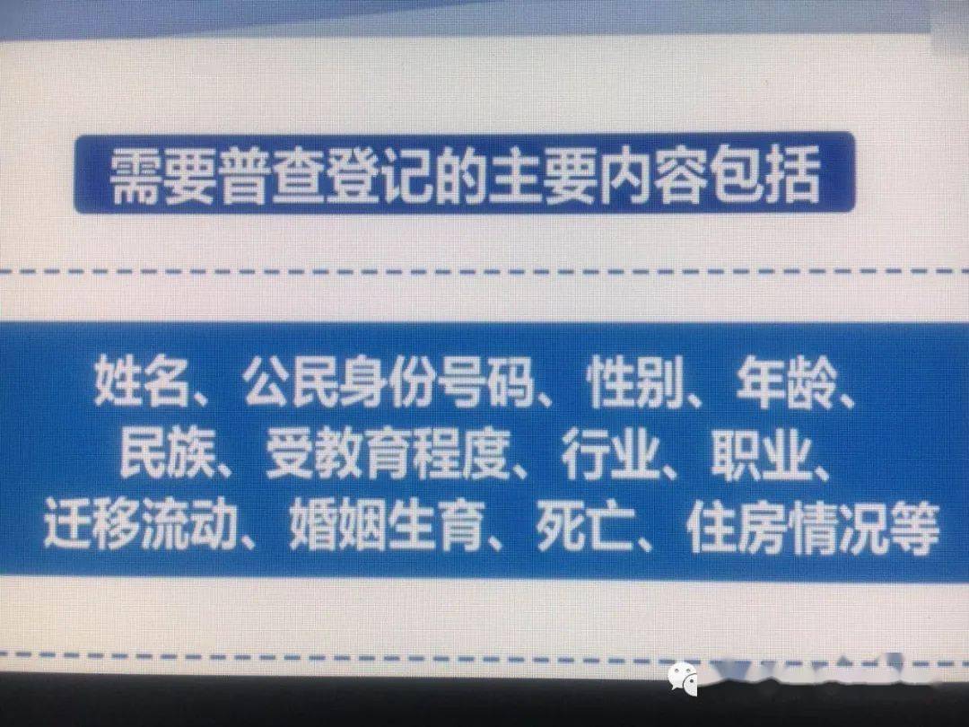 人口普查工作自媒体怎么填_人口普查