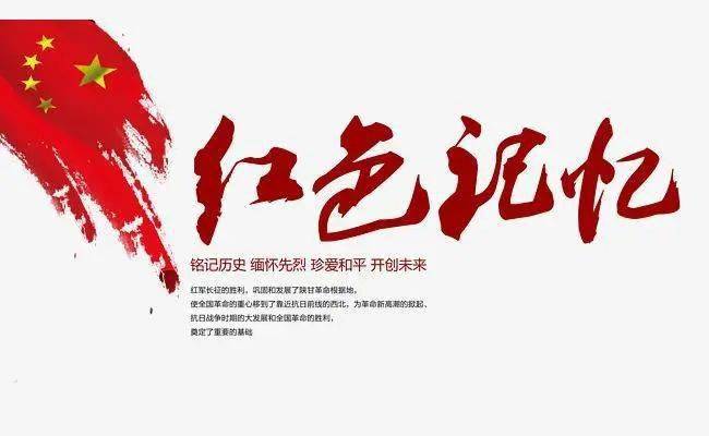 引领】通州区住建委组织开展"重走长征路"红色主题教育党建拓展活动