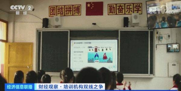 教育|知名培训机构接连关门！家长退费无门 另一类机构却迎春天