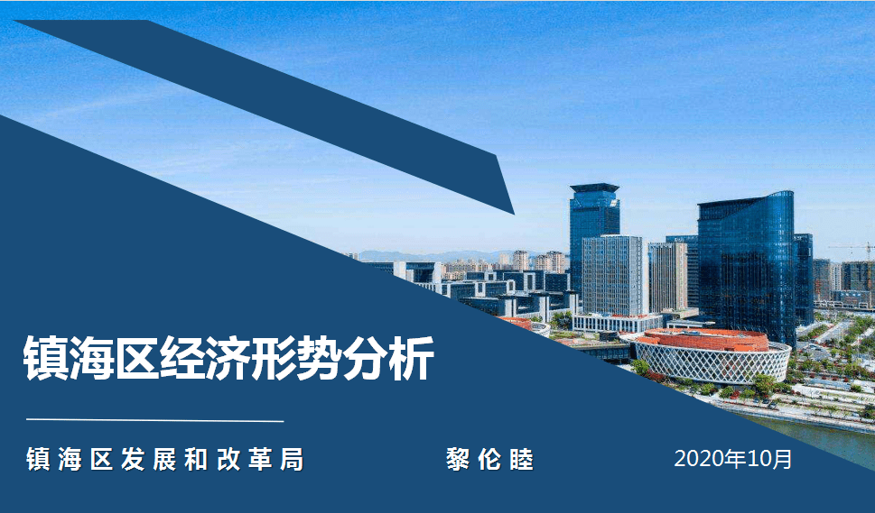 镇海区gdp2019_宁波市镇海区地图(3)