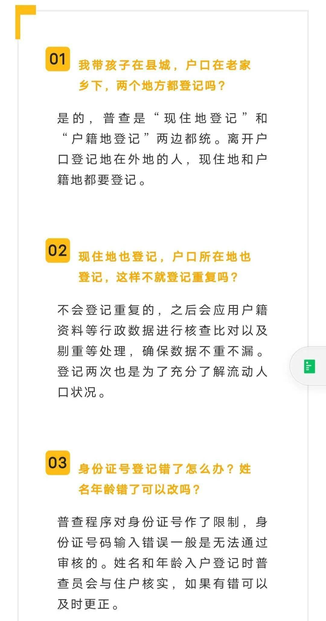 人口普查为何要问居住地_人口普查(2)