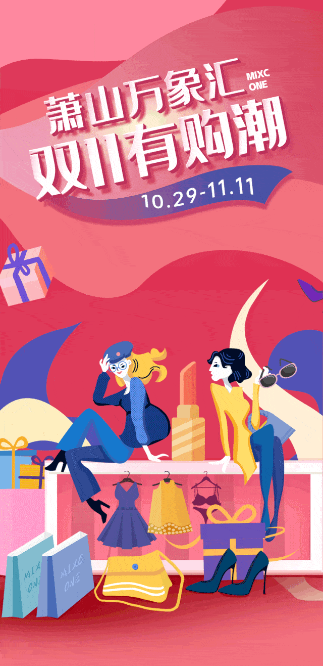 快收藏万象汇双11必买清单出炉盒马鲜生放大招打工人的钱这样花才值