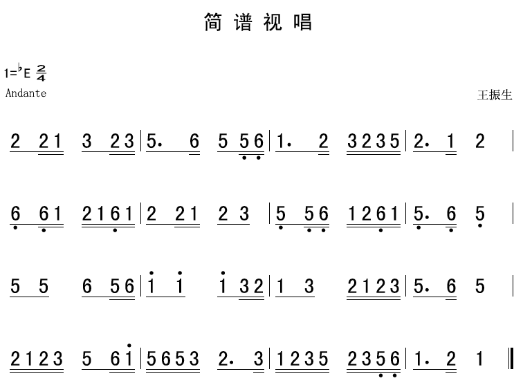 11月3日|每天一条简谱视唱