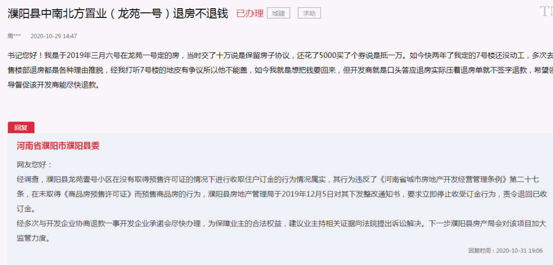 怎么样才能快速退款 16f43792c78b465e80233edbf6281fe0.png