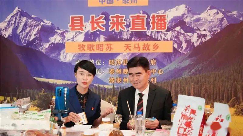 围绕农牧业和旅游业进行专题推介,还推荐了充满魅力的昭苏特色旅游