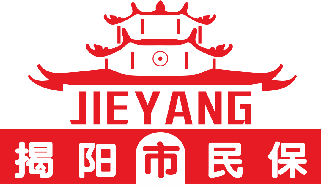 [惠民工程,老少同价]揭阳市首个普惠型补充医疗保险"揭阳市民保"上线