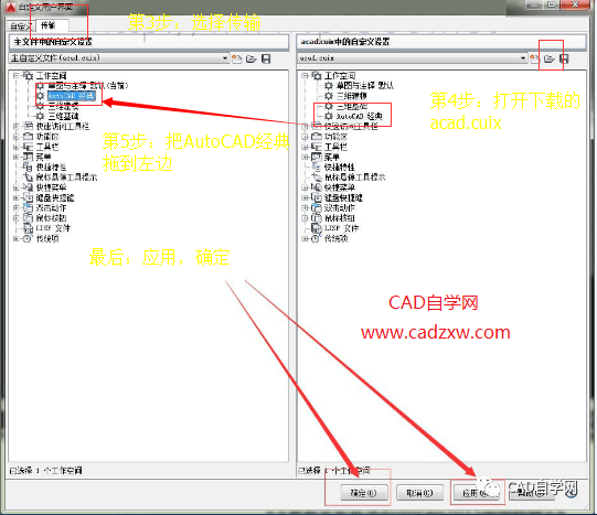 3种cad经典界面修改方法,你喜欢那款?