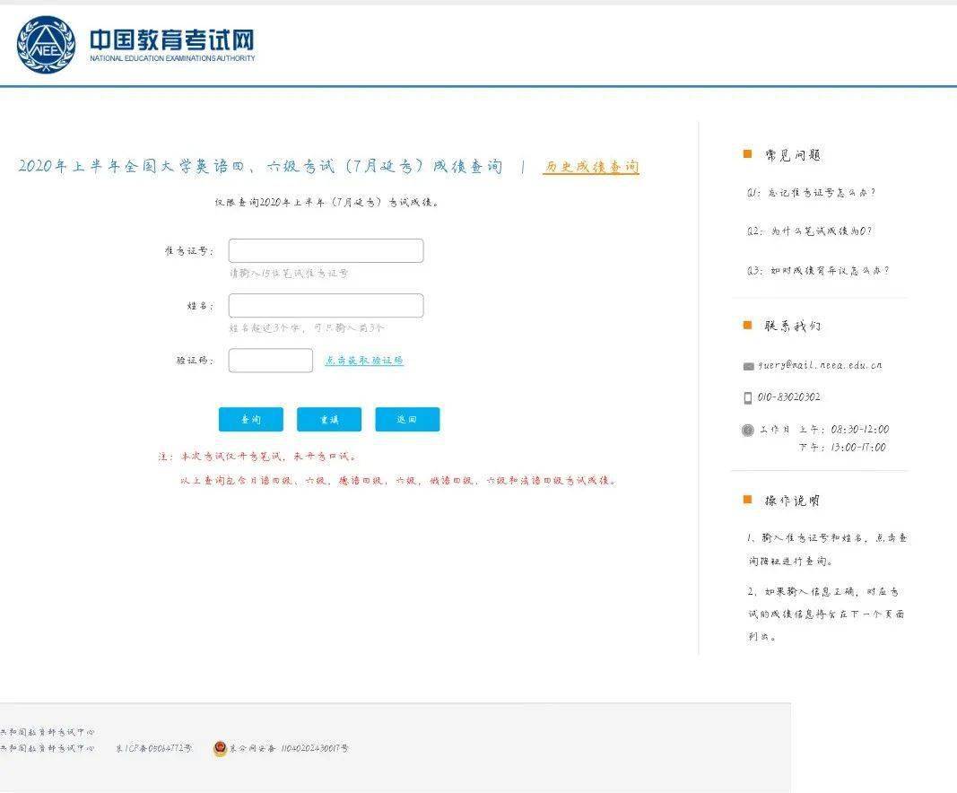 中国教育考试网 http://www.neea.edu.cn