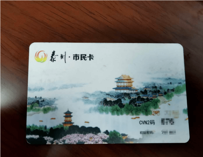 泰州市民卡中心充值,居然要收20%的手续费,这合理吗?