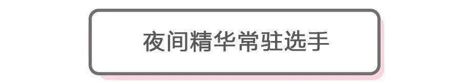 皮肤|秋冬水润嘭嘭肌指南丨不当韭菜，买这8款，花对钱了！