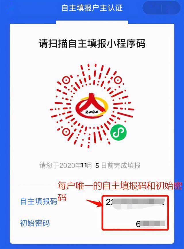 微信扫二维码填写人口普查_微信清粉扫二维码图片(2)