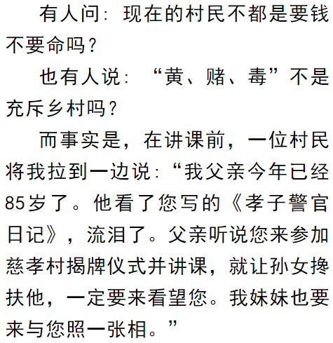 成语慈孙什么_成语故事简笔画(3)
