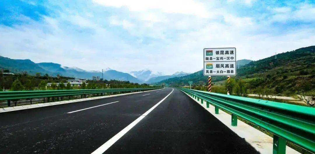 凤高速)和宝鸡至坪坎高速公路岩湾至坪坎段(简称宝坪高速岩湾段)正式