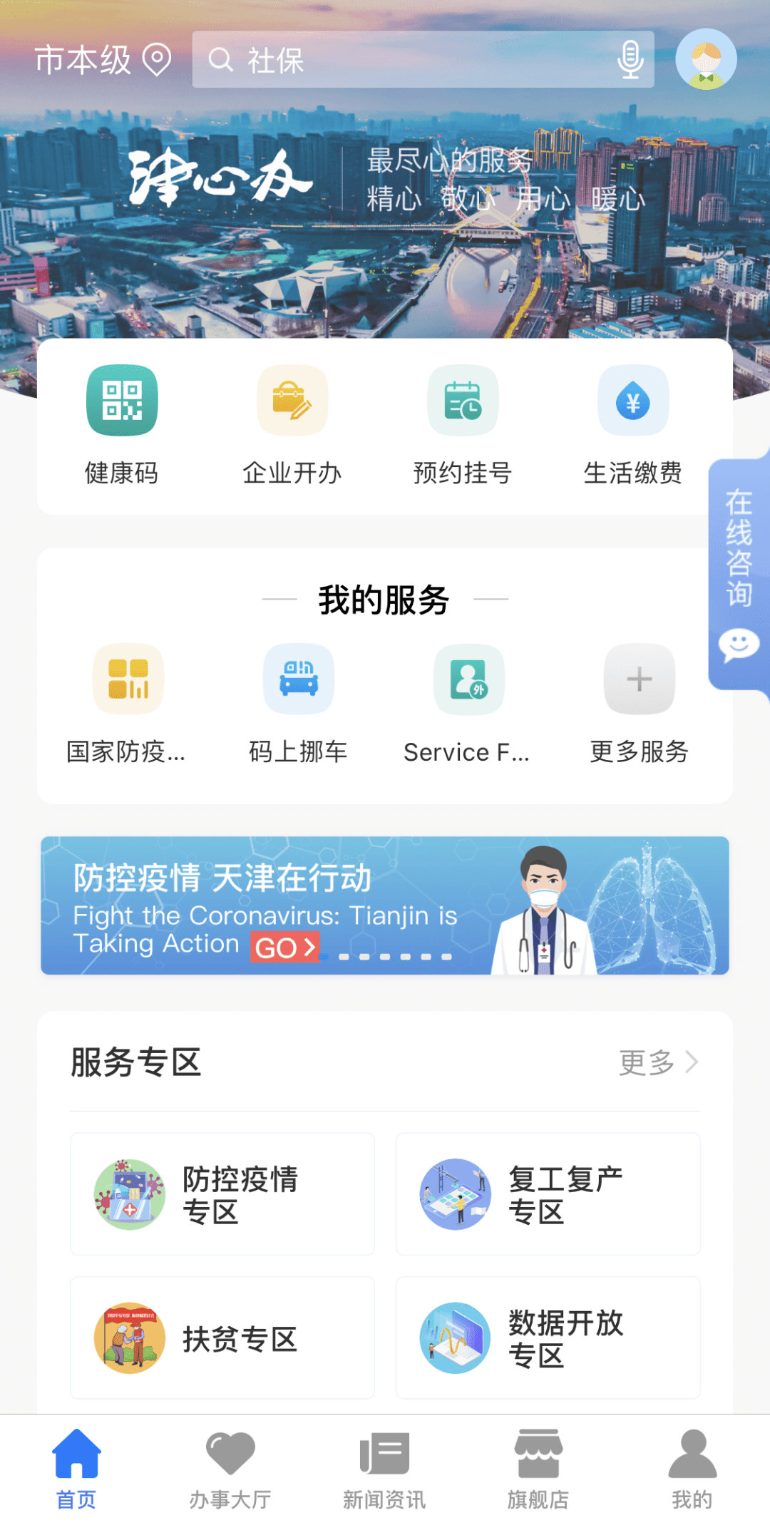 "津心办"升级2.0实用手册】第一期:改变不止在表面 体验优化更智能