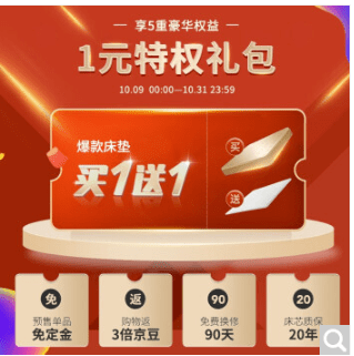 床垫|喜临门 × 京东,11.11疯狂买一送一啦!