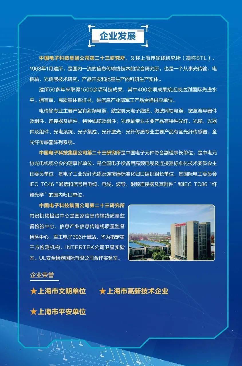 中国电科招聘_招聘 中国电科23所 2021校园招聘