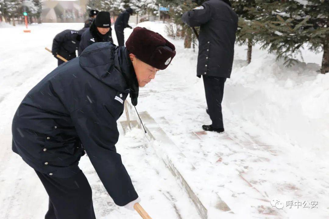 别样雪"警"展风采 平安"路上"铲雪忙——呼中区公安局