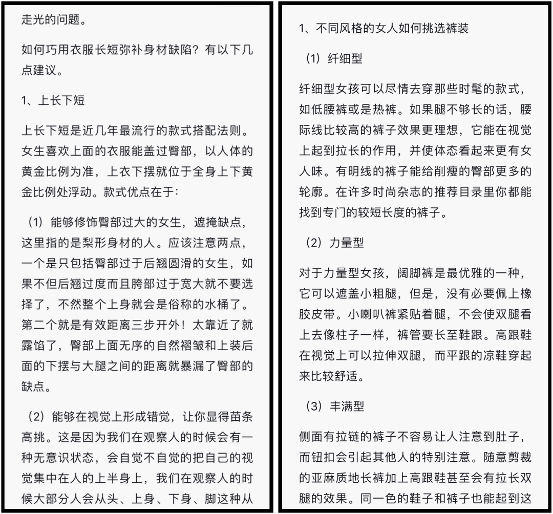 小白|一出门就选衣困难症？穿搭小白一看就懂的书单，都在这里了