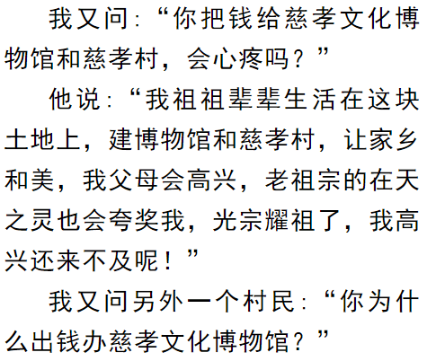 成语慈孙什么_成语故事简笔画(3)