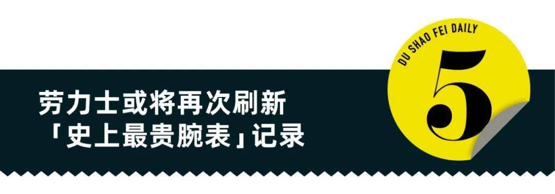 欧米茄|日版三国发布新剧照，欧米茄碟飞系列再推新作｜直男Daily