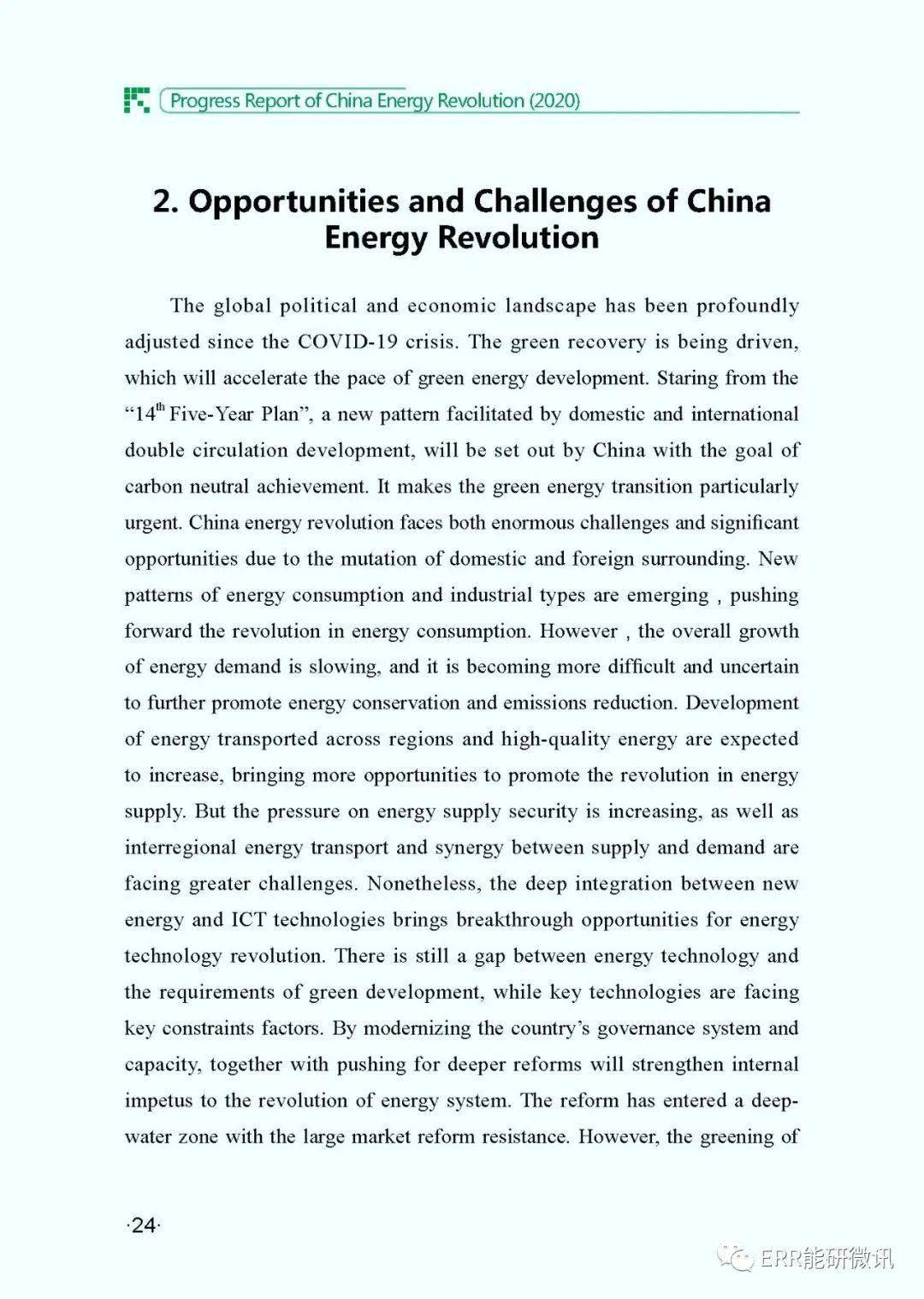 世界能源发展报告2020全文 f0e9eb921e3b4e90a878087b1b1d9a57.jpeg