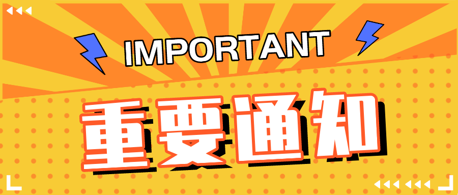 环球双十一助力高分活动进行中