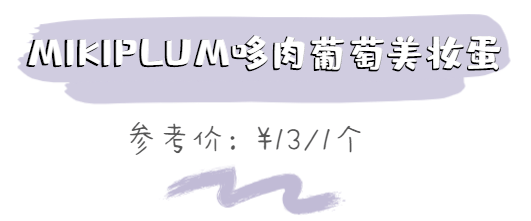 工具|化妆工具不用买太贵！这些几块钱的东西也很好用！