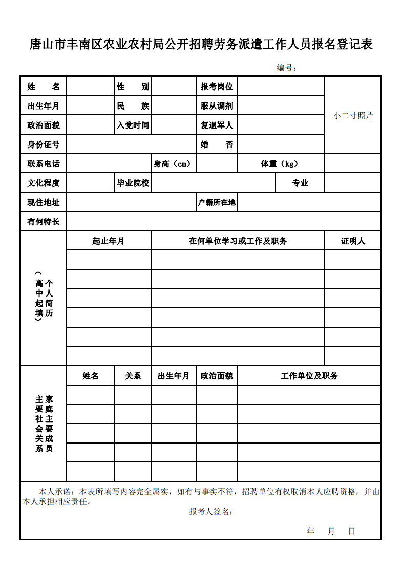 2020年上派大约人口_2020年人口普查图片(2)