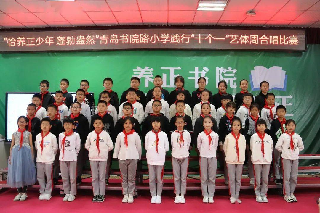 十月里书院与歌声深情相拥青岛书院路小学践行十个一艺体周合唱比赛