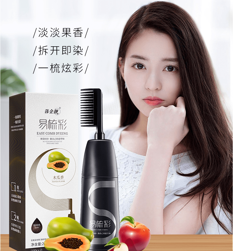 调配|梳个头，就能get新发色！无需搅拌，单手可染，30分钟轻松上色！