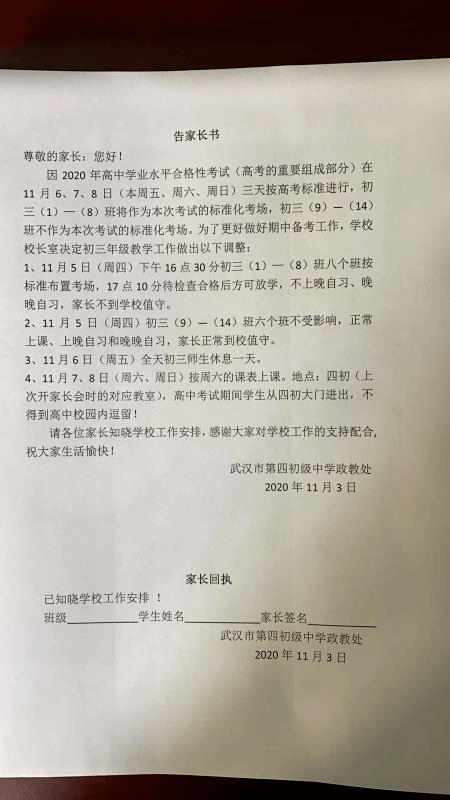 2020年湖北省高中排名_从2020年秋季学期起,湖北省高一年级全面使用新修订