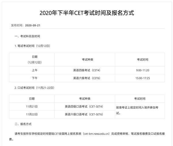 补报|冲上热搜！四六级查分又来了，网友：请叫我“过儿”……