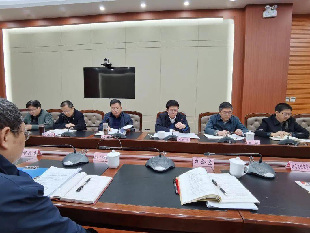 2020年11月2日,省生态环境厅党组书记岳修虎主持召开厅党组扩大会议