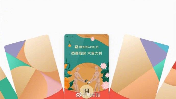 封面|微信红包封面升级可个人定制