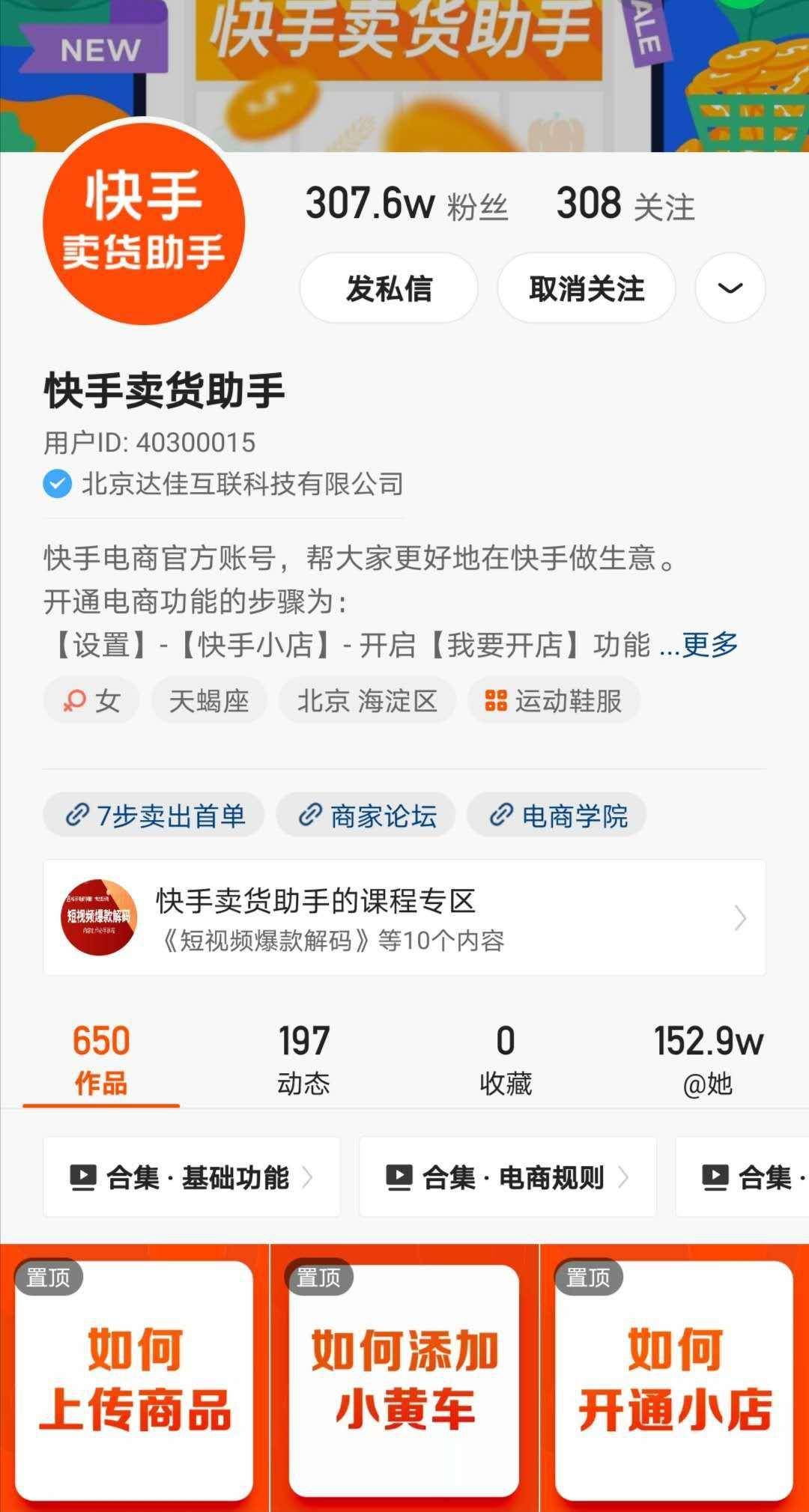 快手账号怎么卖在哪卖
