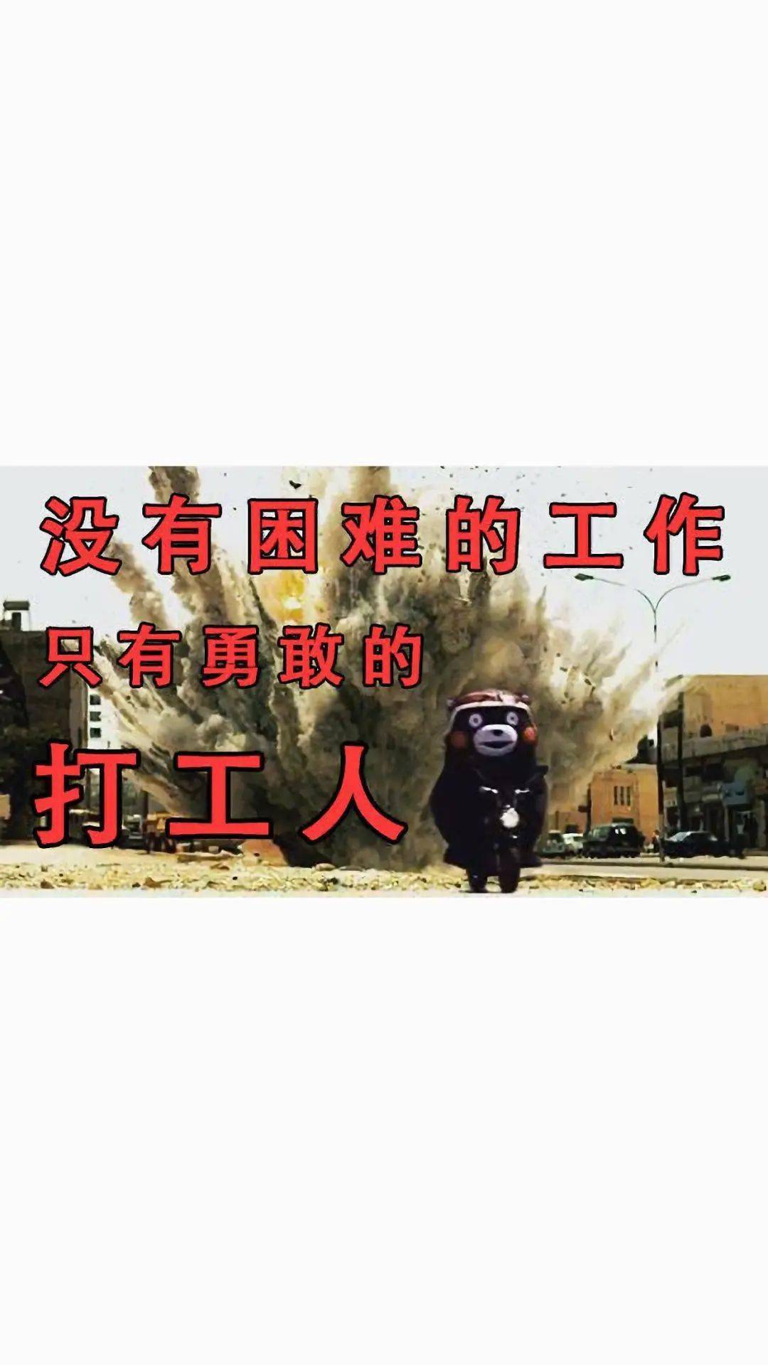 专题壁纸|你好,打工人!