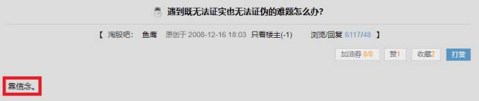 智商|躲得过的李佳琦，逃不了的智商税
