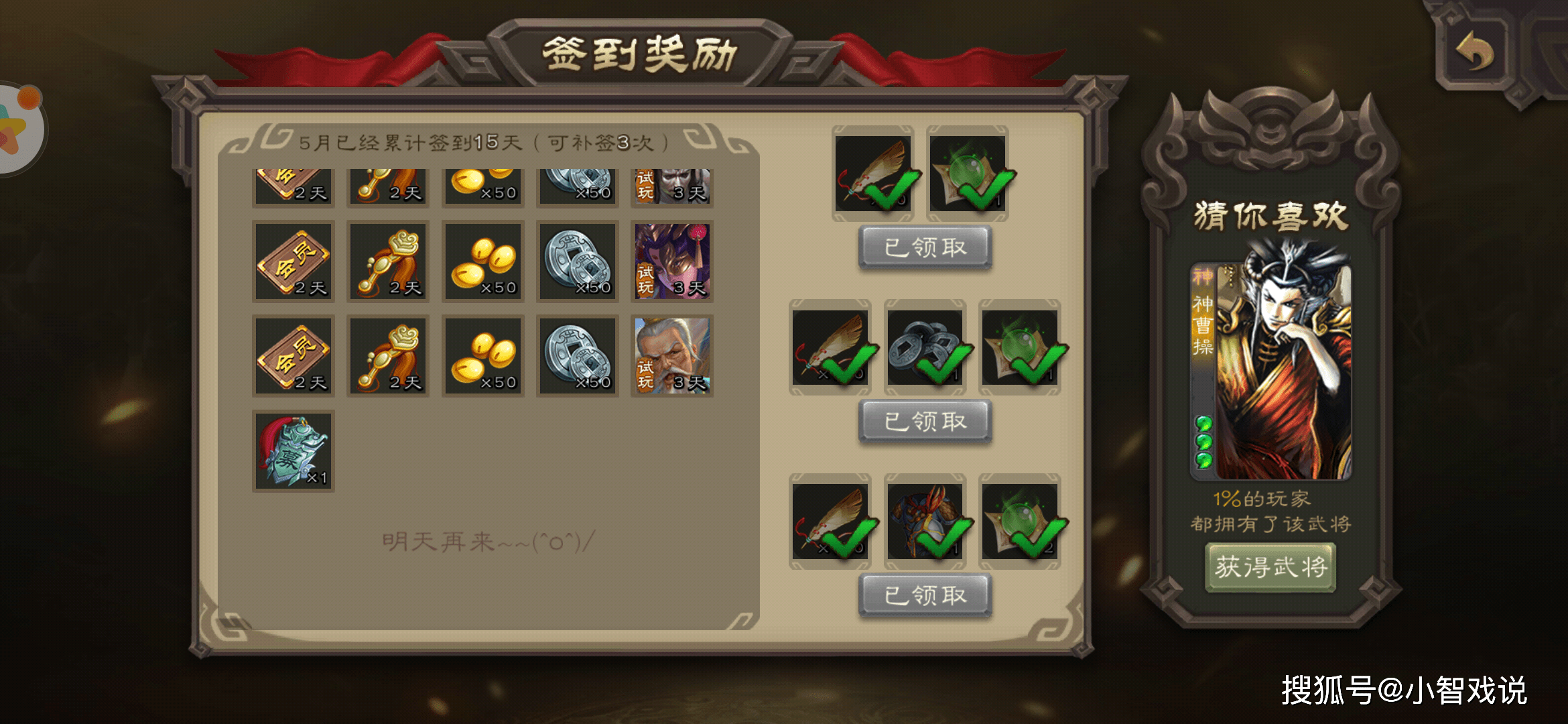 （将魂三国）将魂三国兑换码