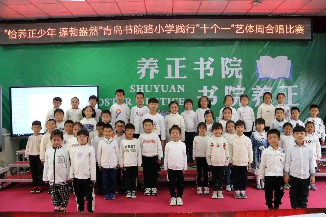 十月里书院与歌声深情相拥青岛书院路小学践行十个一艺体周合唱比赛