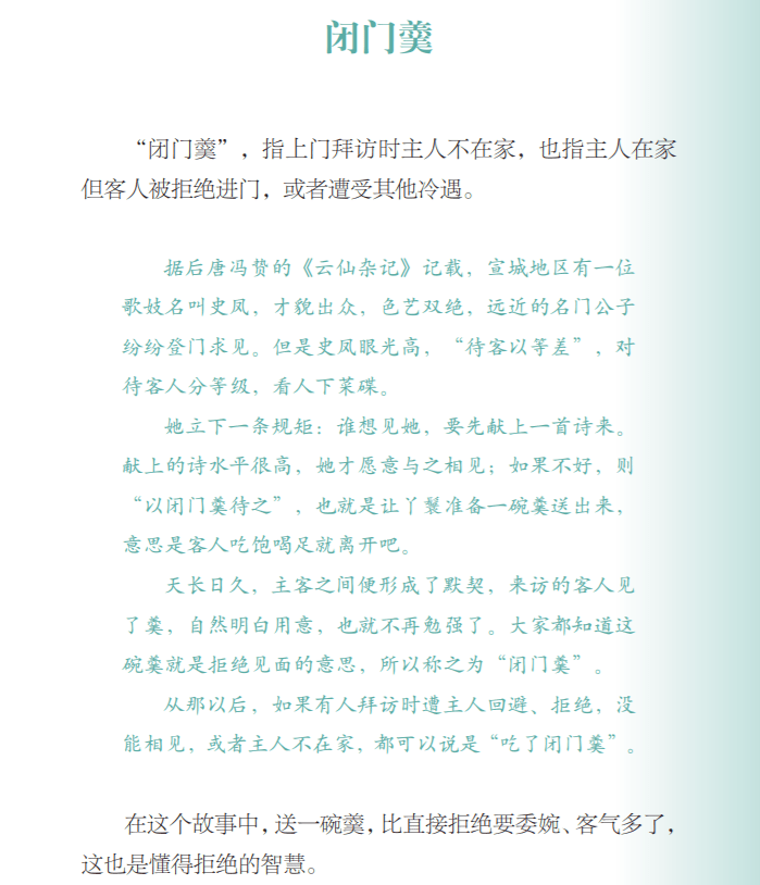 既什么实成语_成语故事图片(2)