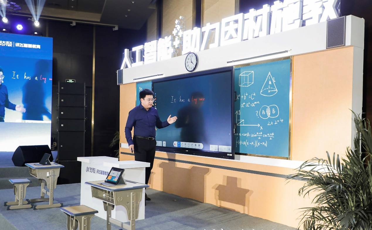 深化教育布局，科大讯飞推出新一代智慧课堂
